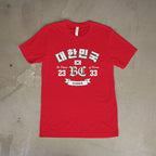 Republic of Korea (대한민국), World Cup Edition - Red