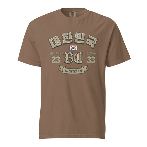 front view of brown K-citizen t-shirt with a vintage collegiate Korean Hangul "대한민국" (Daehanminguk) design
